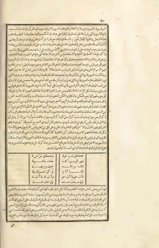 futmak.com - Page 94 - from part Four of the first Boulaq edition